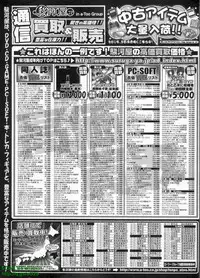 BugBug 2009-07 Vol. 179