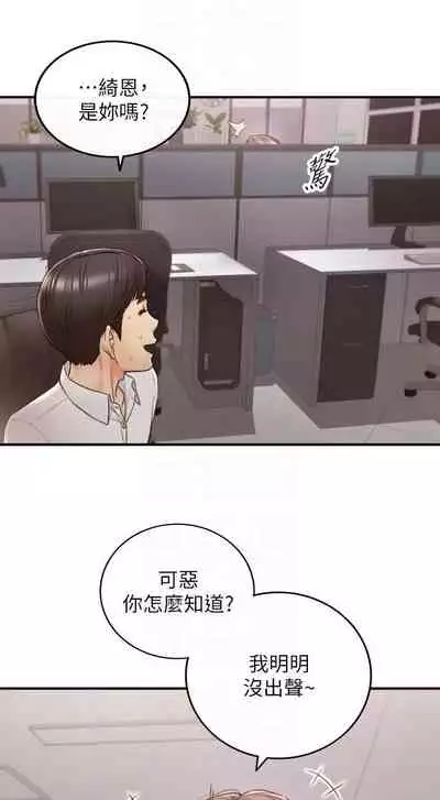 [富貴鼻 & 雲河尹] 正妹小主管 1-108 官方中文（連載中）