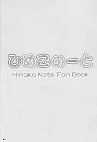 (C93) [Turning Point (Uehiro)] Himego Note (Hinako Note)