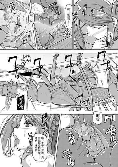 [Tiba-Santi (Misuke)] Manaka x Yabukirikan (ToHeart2 Dungeon Travelers) [Chinese] [讲不来了汉化]