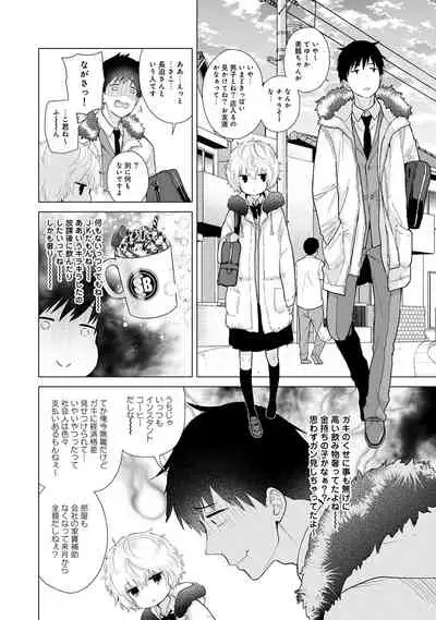 Noraneko Shoujo to no Kurashikata Ch. 1-31