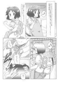 (C90) [Salt Peanuts (Niea)] Starfish and Coffee Vol. 4 (Nichijou)