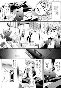 [Minagi Umihito] Tougenkyou Princess