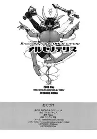 [Arsenothelus (Rebis)] Futari no Meikyuu Oujo -Preview Doujinshi- Wedding Melon