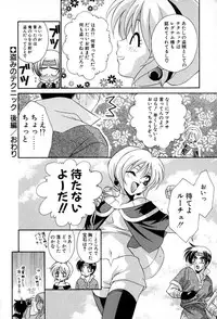 [Tatsuse Yumino] Lovelin