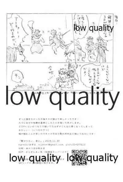 (SPARK14) [Karmin (Hozumi)] Tsunagaritai, Kimi to. (Fate/Grand Order)