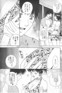 Monthly Vitaman 2006-11