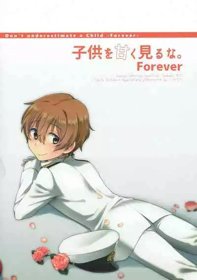 Kodomo o Amakumiru na. Forever