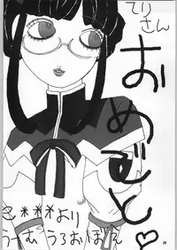 (C64) [toto MAX (Teri Terio)] Odyssey Jet Stream Attack (Stellvia of the Universe)