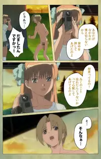 [Panda House] [Full Color Seijin Han] Shintaisou (Shin) etude.1 Complete Ban [Digital]