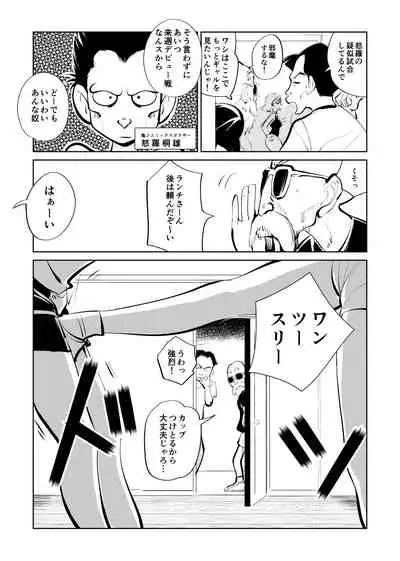 Bokoching DB Musume Hen