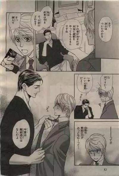 BE・BOY GOLD 2010-04