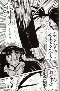 [Yabougumi (Kawamoto Hiroshi)] Yabou Damashii (Various)