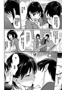 [MGMEE] Bokura no Etude - Our H Chu Do Ch.1-7 [Chinese] [無邪気漢化組]