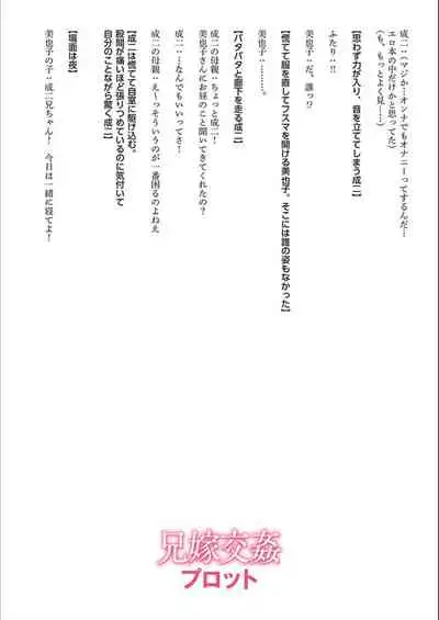 Dakitai Onna no Hatsujou Switch!