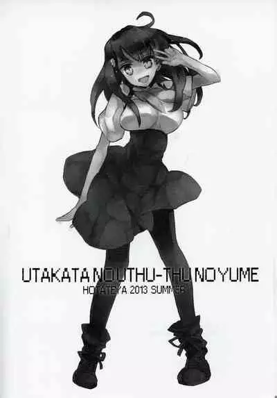 UTAKATANOUTHU-THUNOYUME
