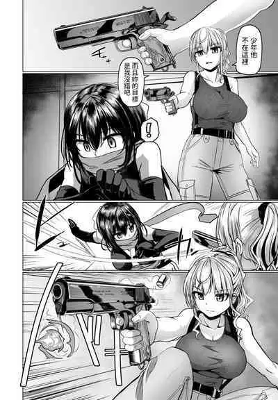 THE NAKASEN DRIVER Ch. 3