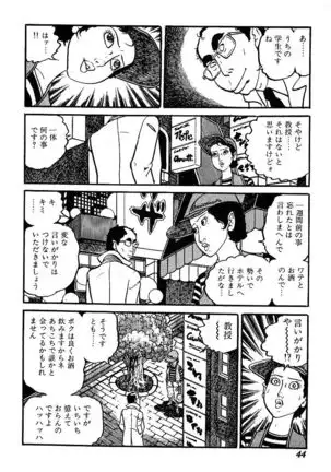 Joshidaisei Taikengohko