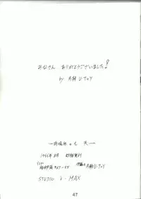 [Gio-Three] Seventh Heaven (Macross 7, Tenchi Muyo)