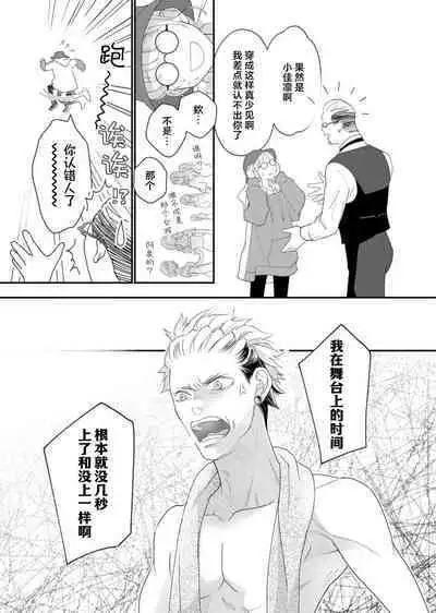 tandeki sutorippu ~ akogareno erito joshi to naisho no joji | 耽溺脱衣舞～让人憧憬的精英上司和秘密之事 1-5