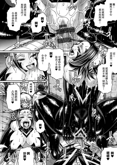 Animal Assort | 受男慾女．強制交配