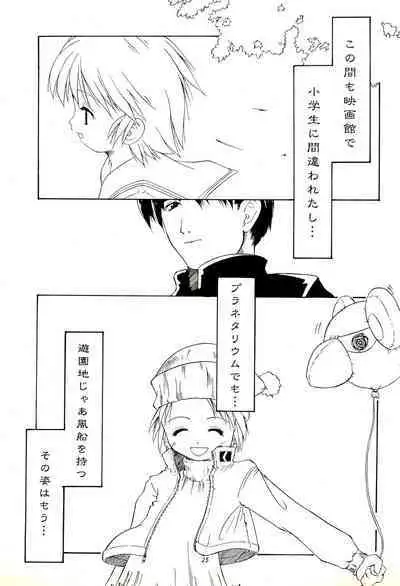 CHEROKEE Memorial forever with you