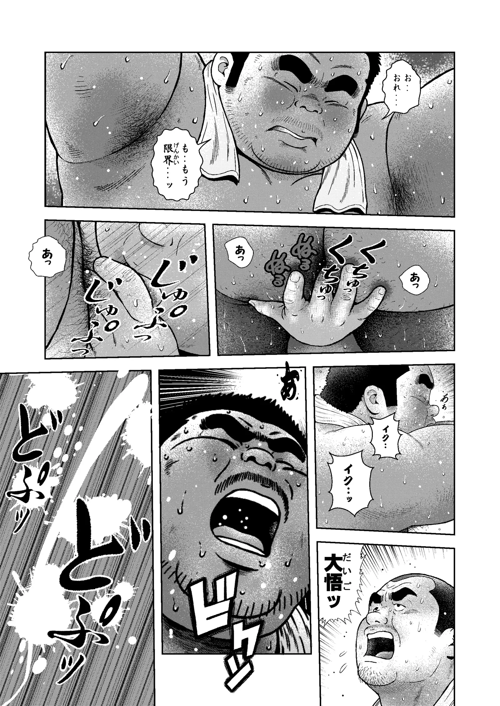 Kunoyu sanpatsume dokata no ase