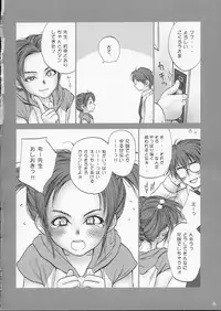 (SC24) [IZUMISOU#5 (Rustle)] Lolita Complex 6