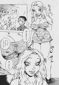 [Shark Yaminabe] Nebaneba Neverland