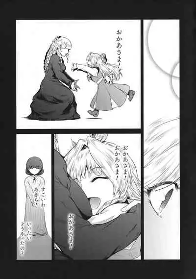 Haiboku Otome Ecstasy SP10