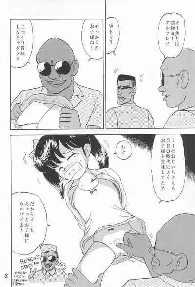 Okosama Daimyoujin 2