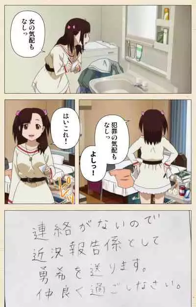 Isshoni H Shiyo Kanzenban