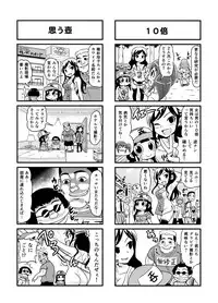 [Gachonerou] Nonki BOY Ch. 1-33