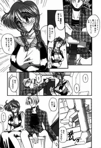 [Mizutani Mint] Kakete...