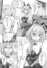 Eirei Seisou: Astolfo