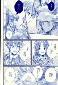 (SUPER25) [que (Oshio)] Meshimase! Tengoku (Ensemble Stars!)