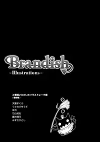 [Rusty Soul, Alto Seneka] Brandish 3 [Chinese] [kanade汉化组]