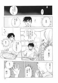 [Arou Rei] Dokidoki Sasete