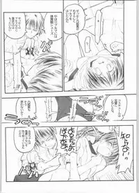 (CR35) [Akai Marlboro (Aka Marl)] Ani to Noemi to Taisougi (With You)