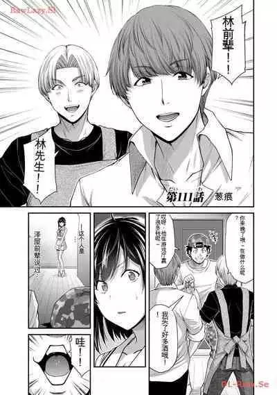 [MONMA Tsukasa] Giruti Sakuru vol 11 (Ch107-117) Chinese Version《罪恶社团》第11卷107-117话，AI机翻汉化