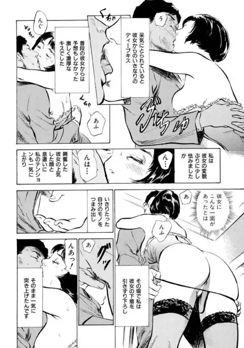 Gokinjo Oku-sama no Naishobanashi 1