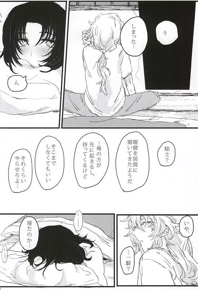 bottom of your trench