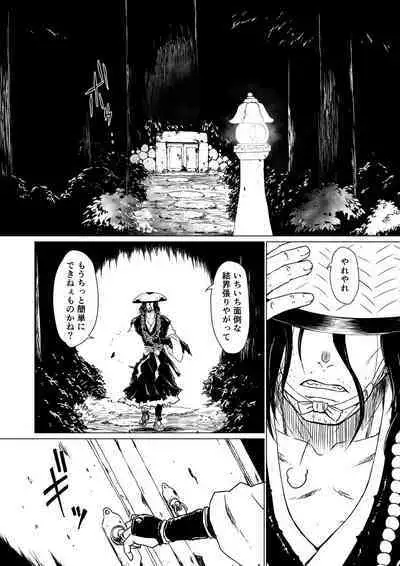 Yagyuu Retsudou Jigoku Tabi