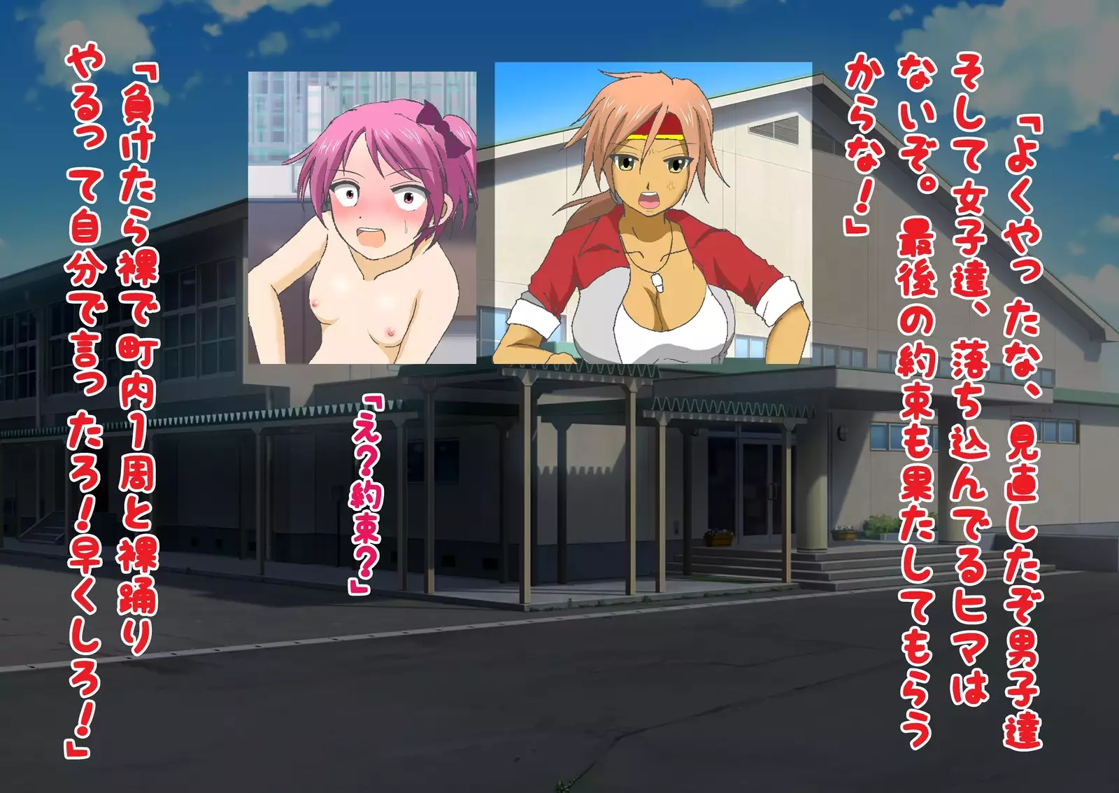 Danjo Taiketsu! Maketara Nuideiku Basuke!