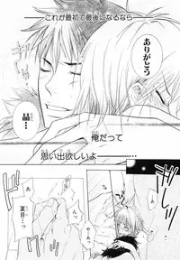 MAGAZINE BE×BOY 2007-09