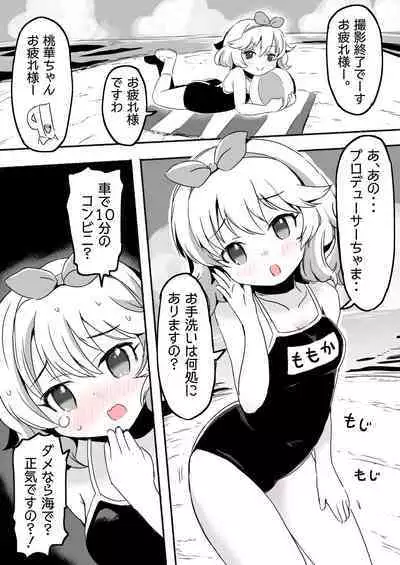 Lucky Sugiru Idol Jimusho