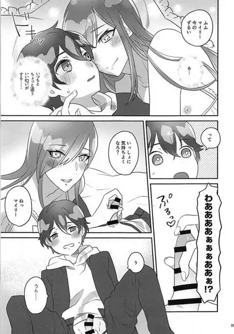 Shelly ga Ichiban Kawaii yo