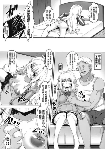 (C96) [Moenai Gomi Bukuro (BON_3000)] Ichigo de Pakoreru Tenshi (Gabriel DropOut) [Chinese] [不咕鸟汉化组]