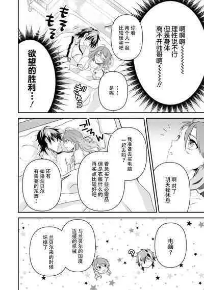 LasBoss ga Tensei shite kita node DT Moraimashita | 最终BOSS转生而来，因此拿下了他的童贞 1-4