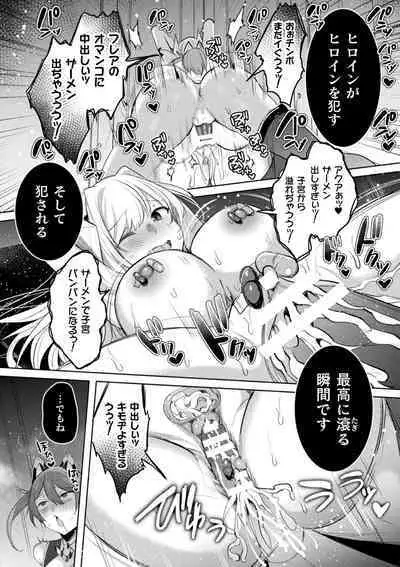 Kukkoro Heroines Vol. 35